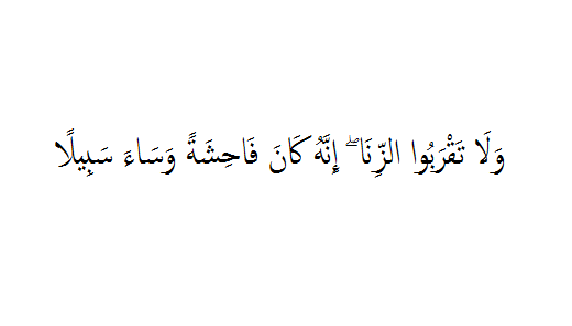 Surah al isra ayat 32